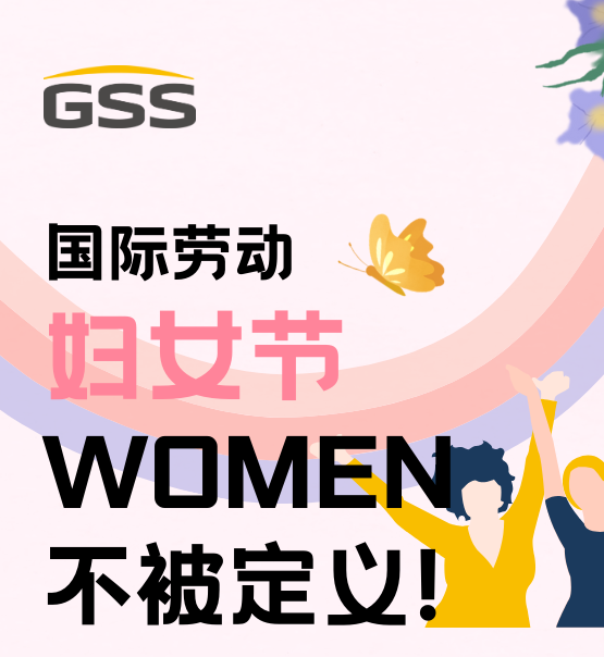 婦女節(jié) | 不被定義的WOMEN：讓每個(gè)瞬間都閃耀！