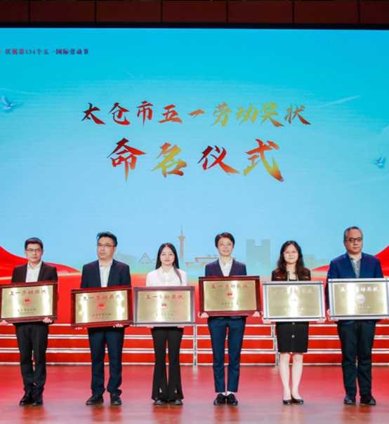 致敬勞動(dòng) | 蘇州捷賽榮獲太倉(cāng)市五一勞動(dòng)獎(jiǎng)狀！