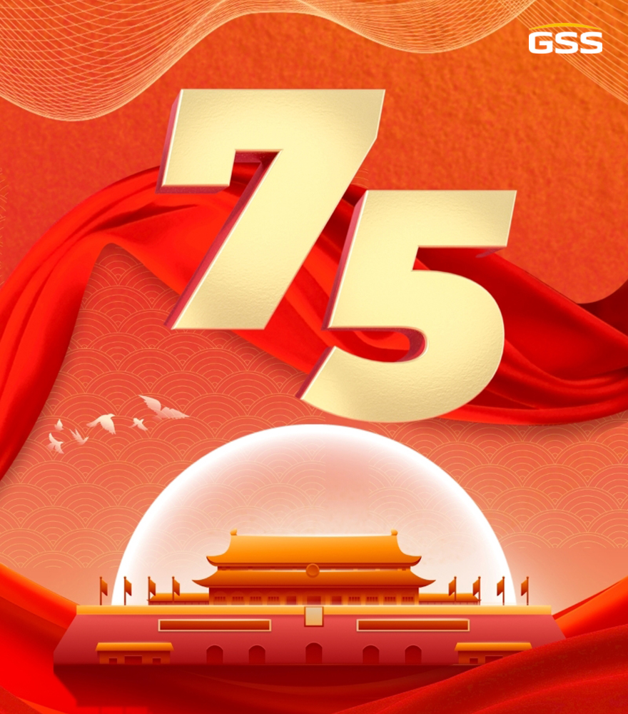 熱烈慶祝中華人民共和國成立75周年！